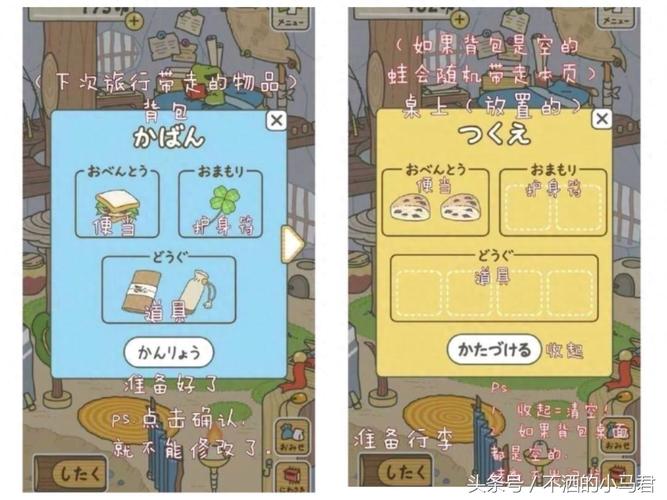 旅行青蛙攻略：食物道具选择及合理安排方法