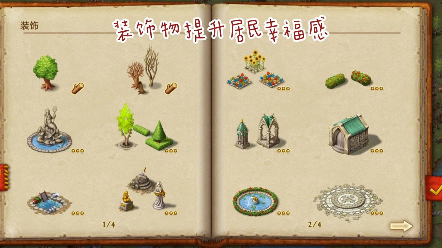 下载家园7:万人在线的模拟经营手游巨作