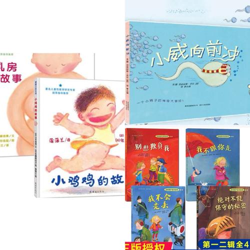 性启蒙游戏攻略：如何引导孩子正确认识性