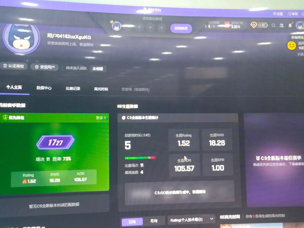 5E对战平台好用吗?玩家真实体验分享