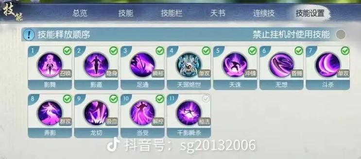 诛仙2怀光怎么加点最强?高玩加点心得分享