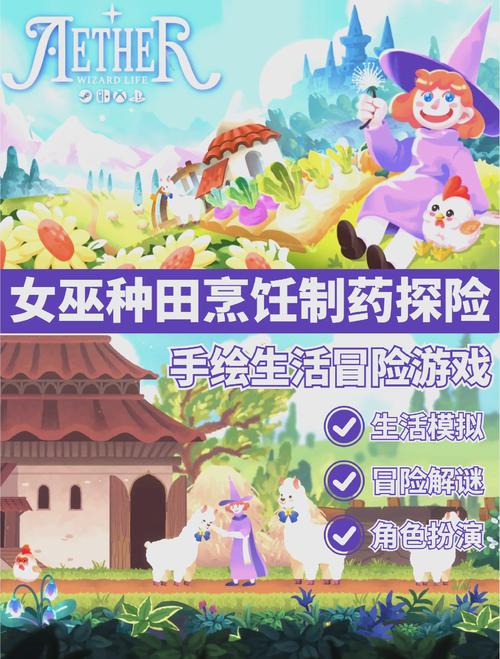 最新可爱的女巫4更新地址及游戏内容介绍