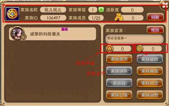 族长游戏介绍及玩法:体验不一样的游戏乐趣