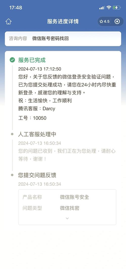 微信系统升级注册不了?教你快速解决注册难题