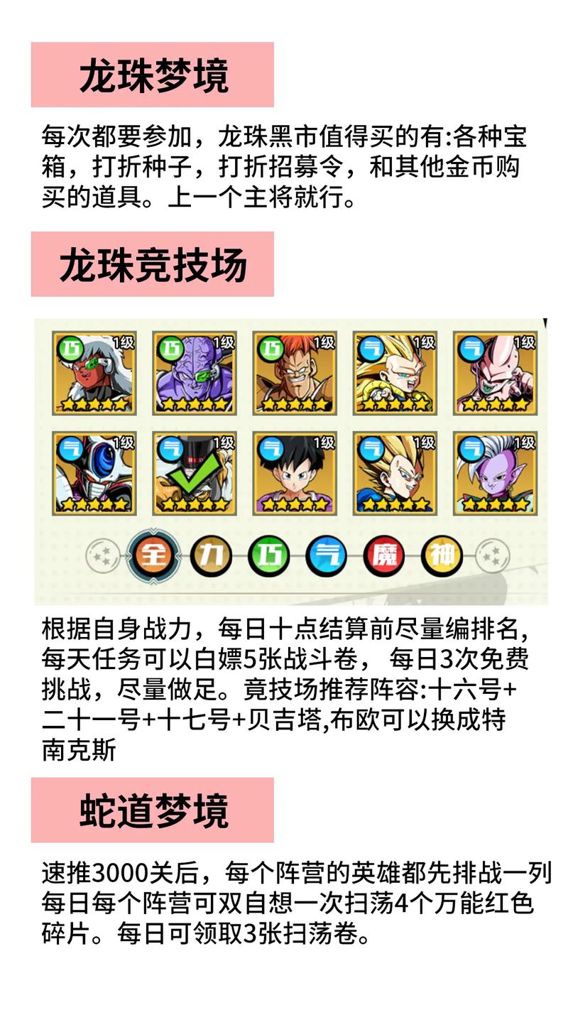 龙珠世界游戏：坐骑系统上线，征战全新地图！