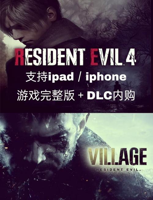 生化危机5高清下载:高画质游戏资源,带你重温惊险刺激