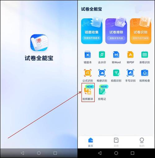 想快速翻译图片?试试这几个好用的拍照翻译神器