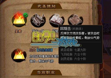 神仙道一战到底：时间有限，速来参与，赢取专属奖励！