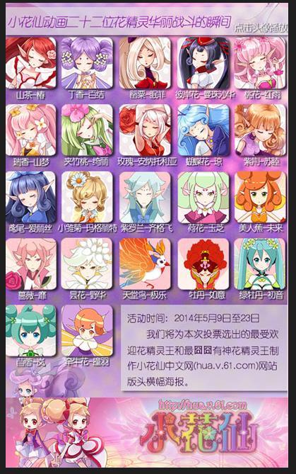小花仙官网活动大全：超多福利，等你来领取哦！