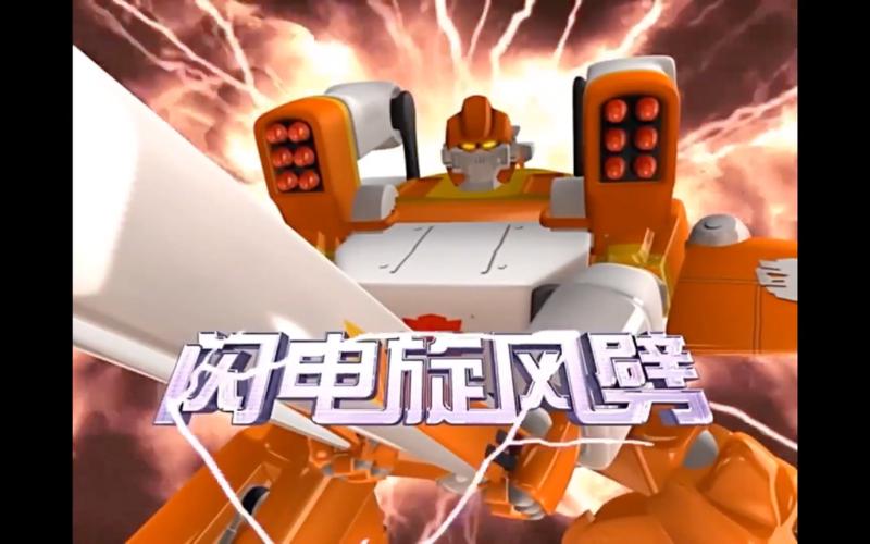 闪电旋风劈：重温洛洛历险记经典回忆