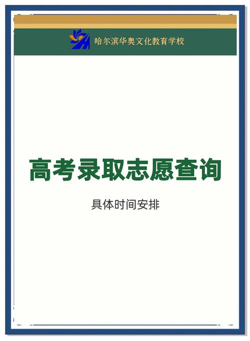 云择校APP：精准预测高考录取概率，助你轻松择校