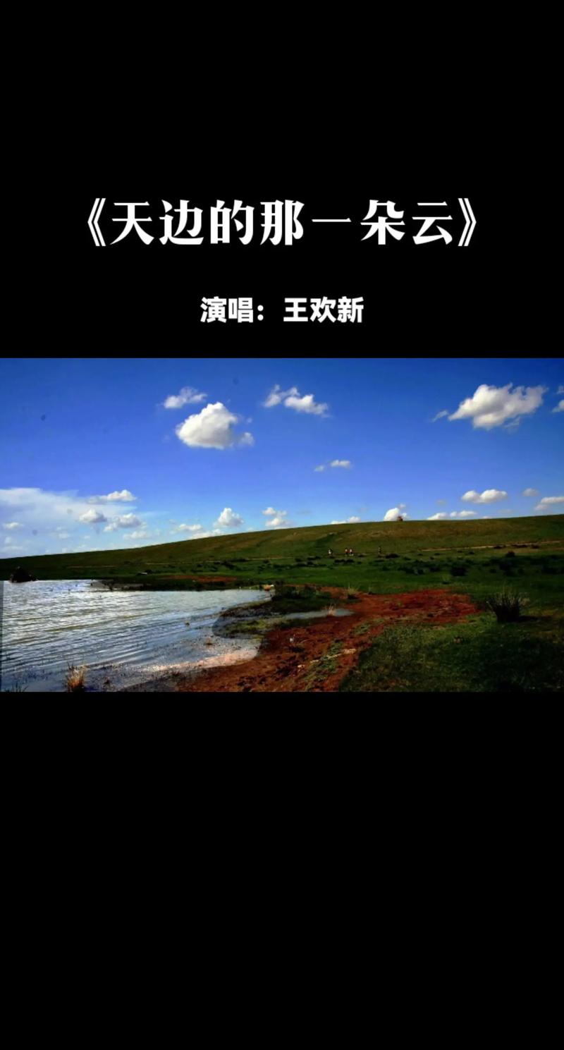 “如果云层是天空的一封信”是什么歌?这首歌的含义是什么?