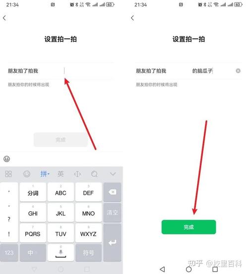 微信拍一拍功能后缀如何修改?一看就会!