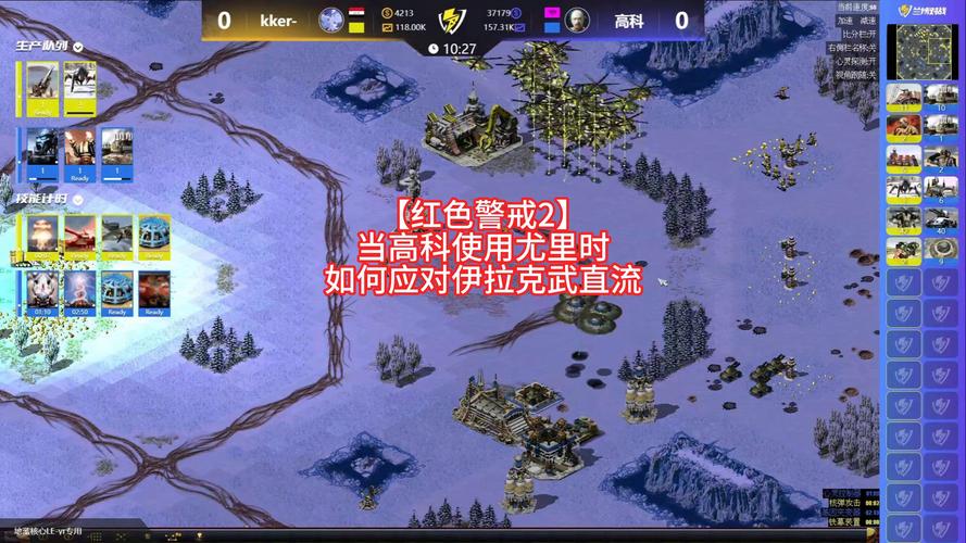 红警2优化指南：轻松提升游戏运行速度