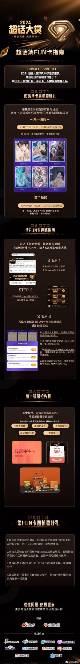 今日头条集卡技巧分享：快速集卡，赢取丰厚奖励