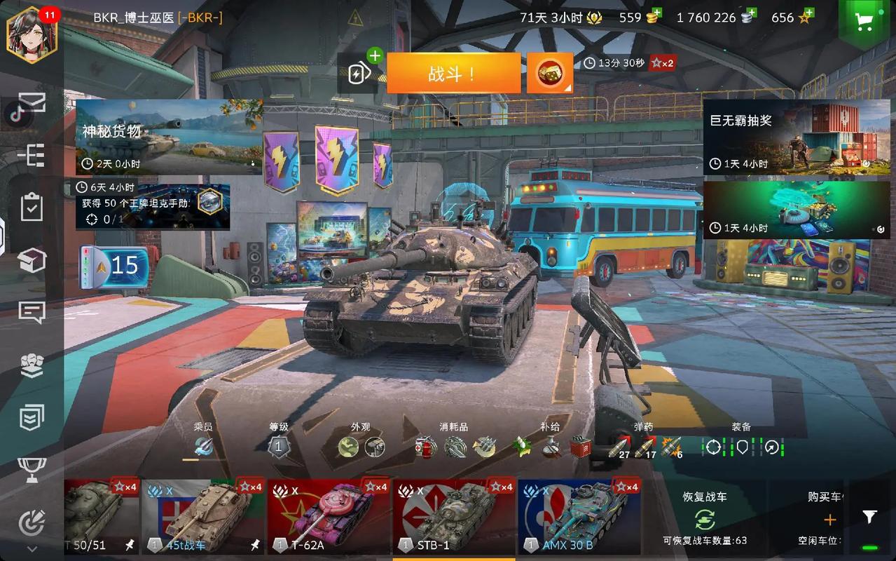 坦克世界闪击战国际服下载：畅玩全球坦克大战