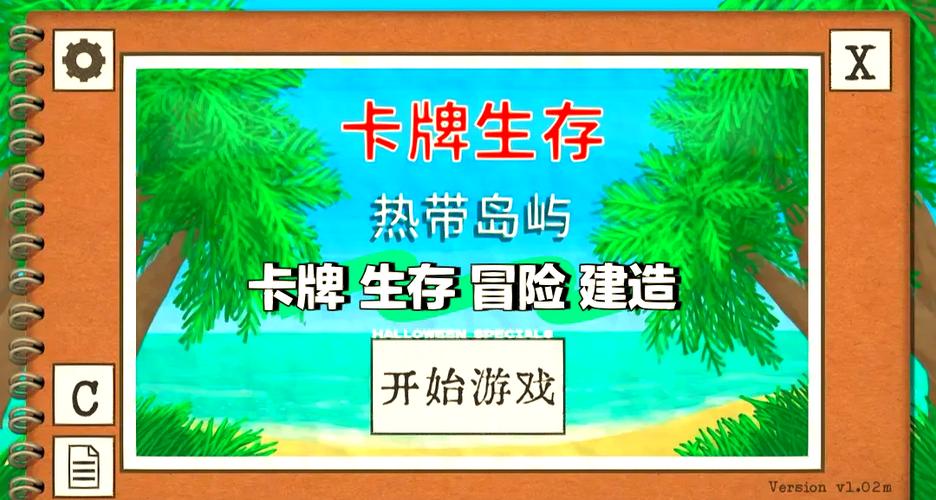 荒岛求生攻略：躲避危险，生存到最后的秘诀