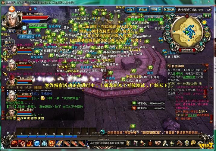 御龙在天步步惊心:游戏剧情深度解析