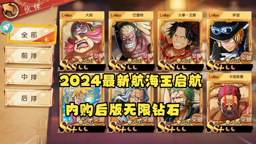 航海王启航最新版本：全新内容更新，体验更精彩的海战