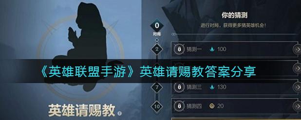 英雄联盟手游名字怎么取？这里有你想要的答案