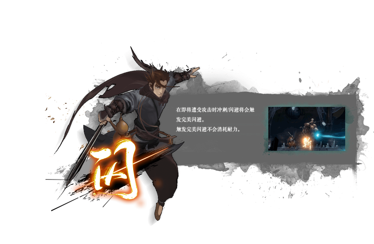 斩妖行：2D横版动作游戏，水墨画风带你感受奇幻武侠世界