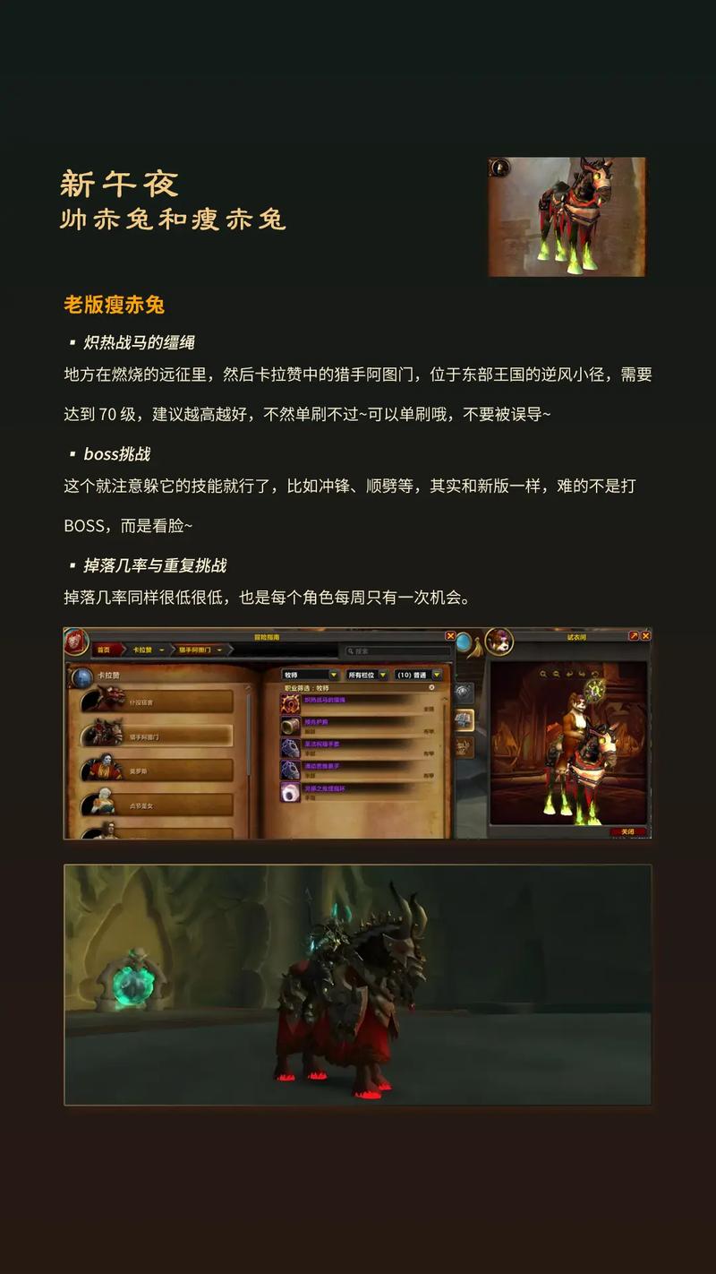 如何实现坐骑共享？魔兽世界坐骑共享教程详解