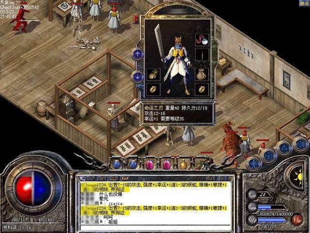 黄健翔代言的红月传说:重温热血传奇世界