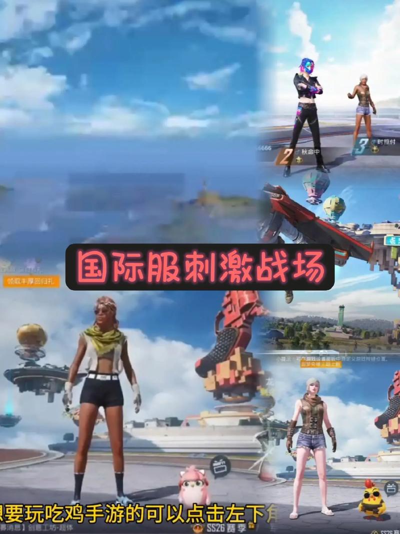 想玩国际服和平精英?手机版下载地址在这里!