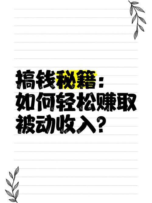 龙之谷刷钱技巧：轻松赚取游戏金币的秘诀