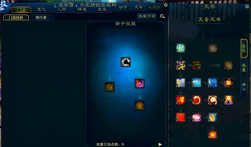 诛仙2怀光怎么加点最强?高玩加点心得分享