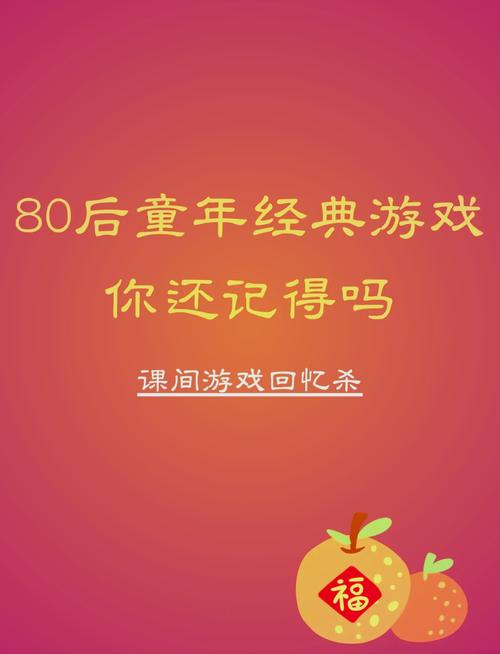 那些年我们玩过的老游戏:回忆童年经典游戏