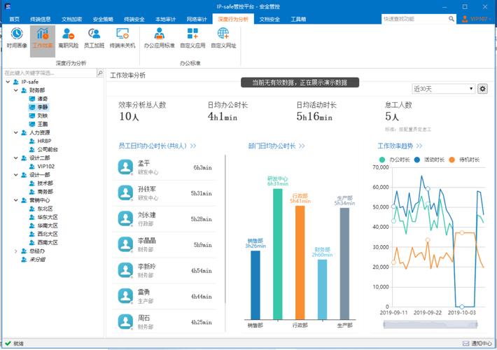 团队监控软件推荐：助你轻松管理团队
