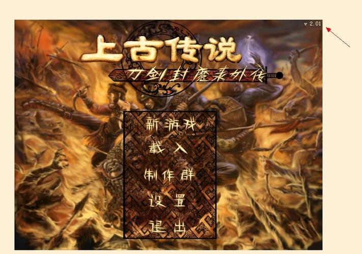 刀剑封魔录外传最强连招：高输出连招组合，轻松制霸游戏