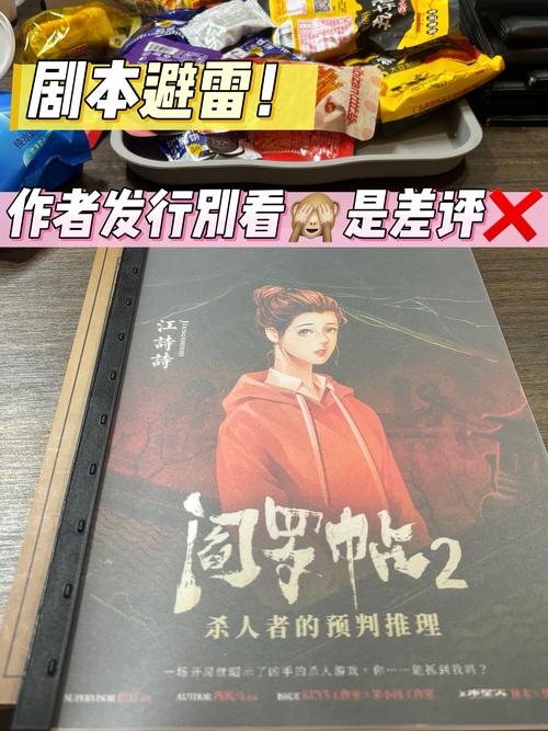 网页杀人游戏：线上玩转推理，随时随地开局！