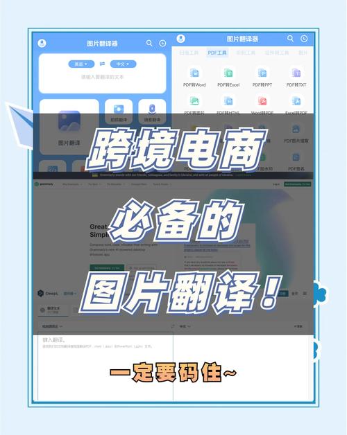 想快速翻译图片?试试这几个好用的拍照翻译神器