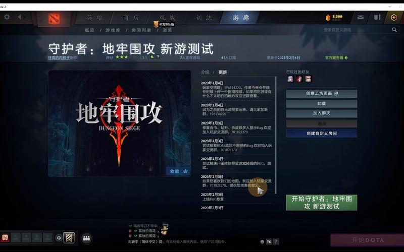 地牢围攻2存档位置详解：快速找到你的游戏进度