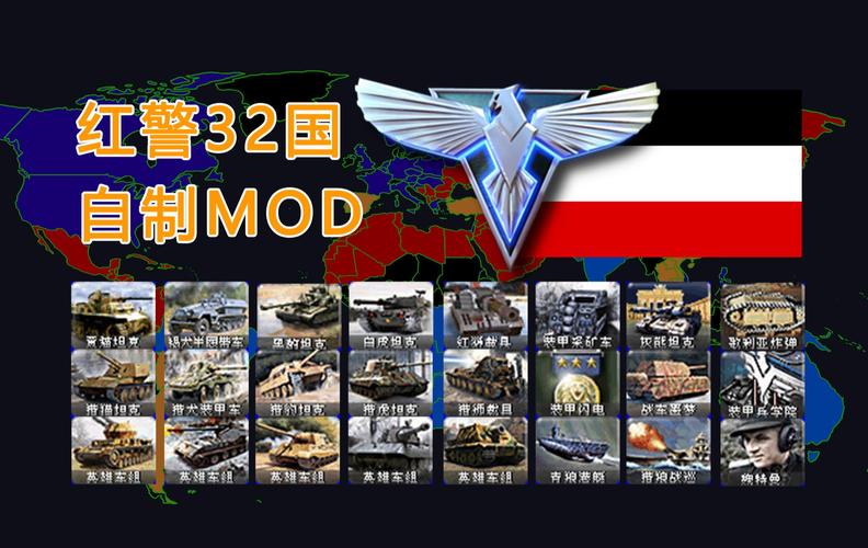 红警2操作秘籍:成为顶级指挥官的捷径