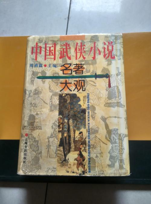 最新武侠小说更新地址,不容错过精彩剧情!