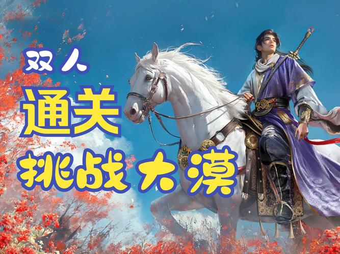 九阴真经兵录进阶攻略：高手进阶之路