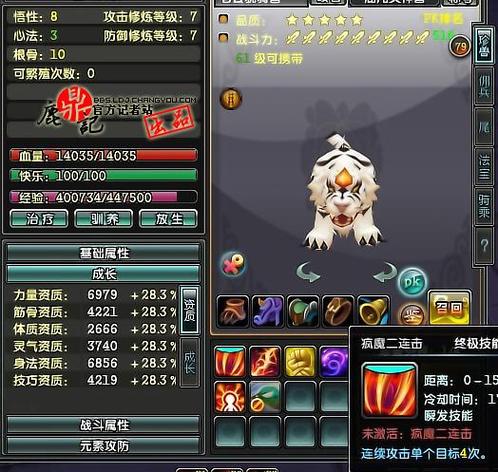 鹿鼎记OL什么职业好？新手玩家职业选择推荐