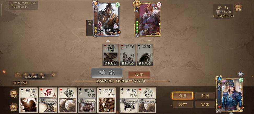 三国杀荀攸卡牌分析:强势技能与弱点剖析