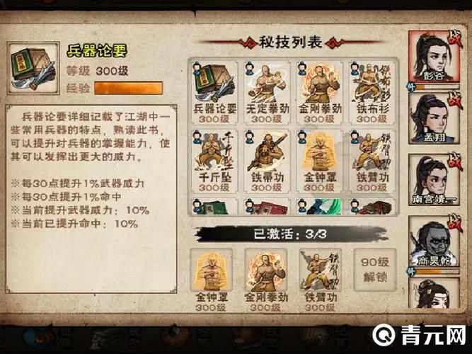 烟雨江湖上乘武学详解：属性技能及获取途径