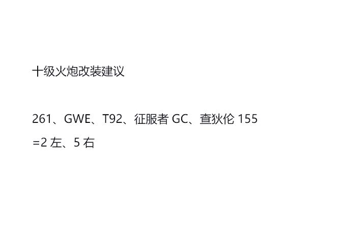 提升坦克世界胜率?弹道插件使用技巧与风险