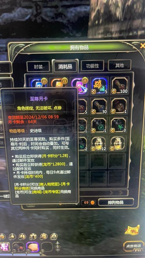 龙之谷卡金币攻略:轻松获取金币不再是梦想