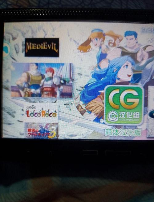 PSP游戏模拟器下载:手机上玩PSP经典游戏