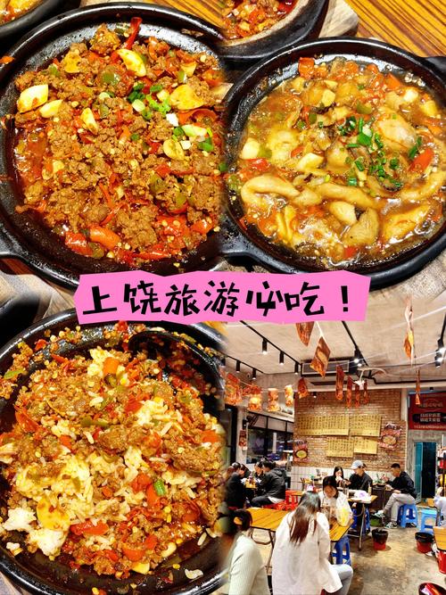 上饶同城信息网：吃喝玩乐，生活服务一网打尽！