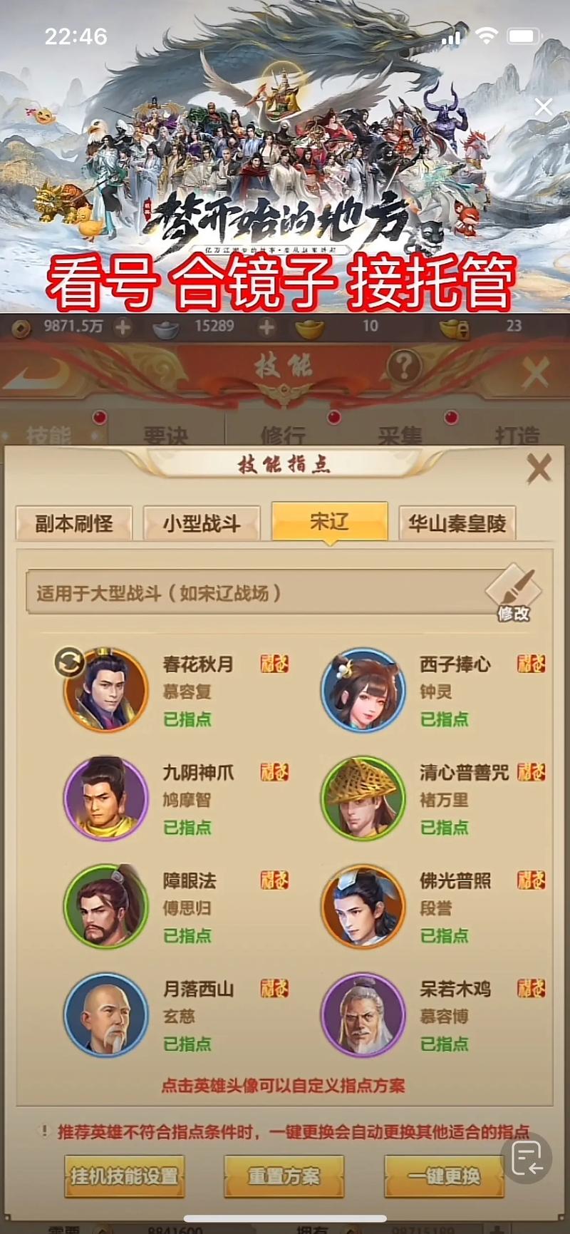 天龙八部峨眉怎么加点？最强峨眉加点攻略详解