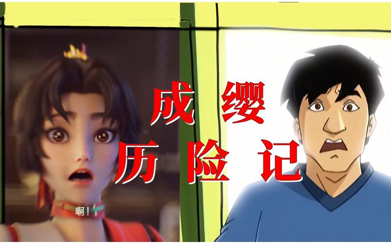 找妻子历险记下载地址？这里有你需要的资源