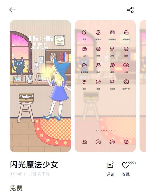 免费主题下载大全：最新最全主题资源，一键免费下载