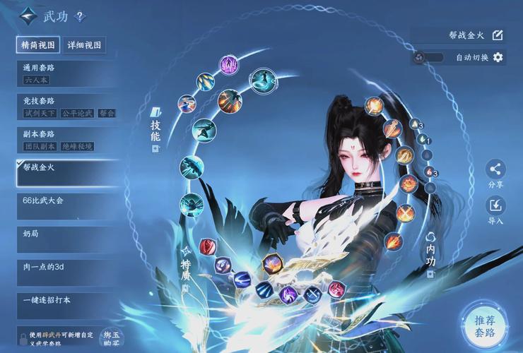 街机三国最强内功修炼方法:属性加点全解析